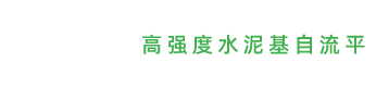 宁波世春伟勇建材有限公司